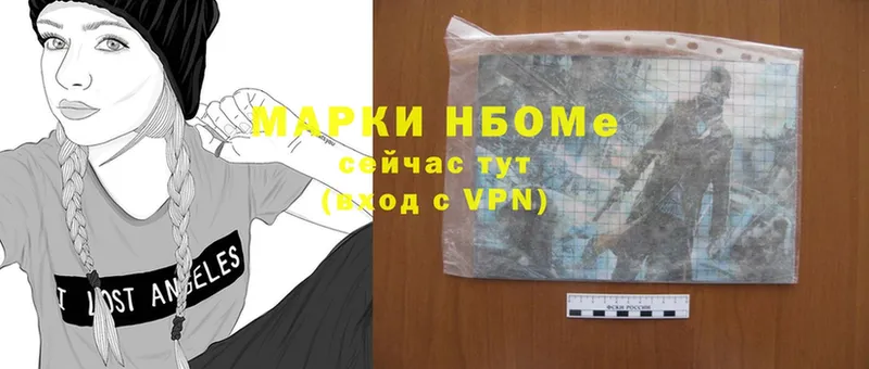 Марки N-bome 1,8мг  Лянтор 